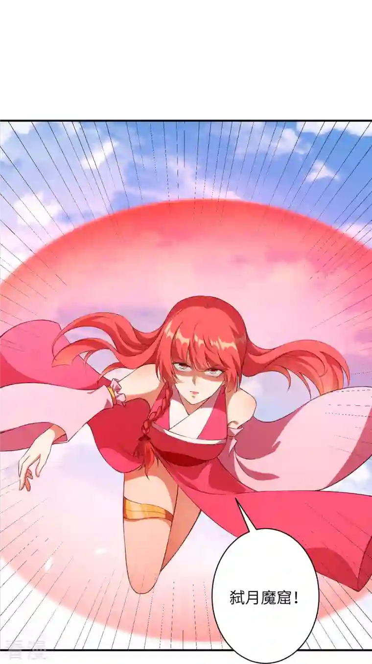 逆天邪神第473话 弑月魔窟