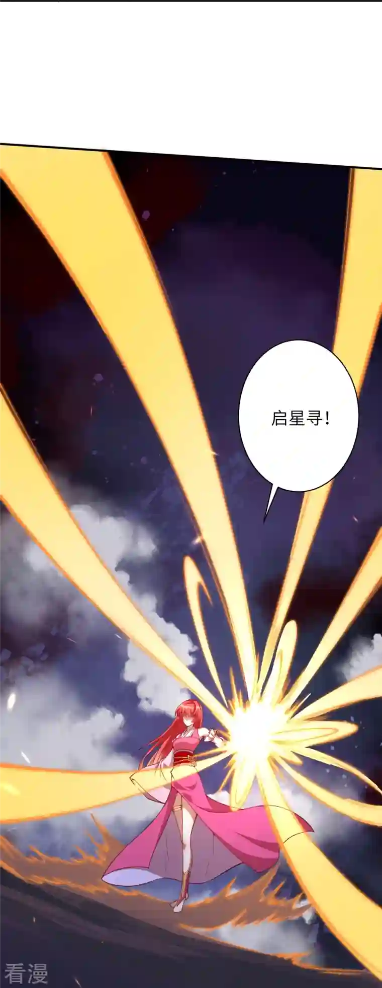 逆天邪神第473话 弑月魔窟