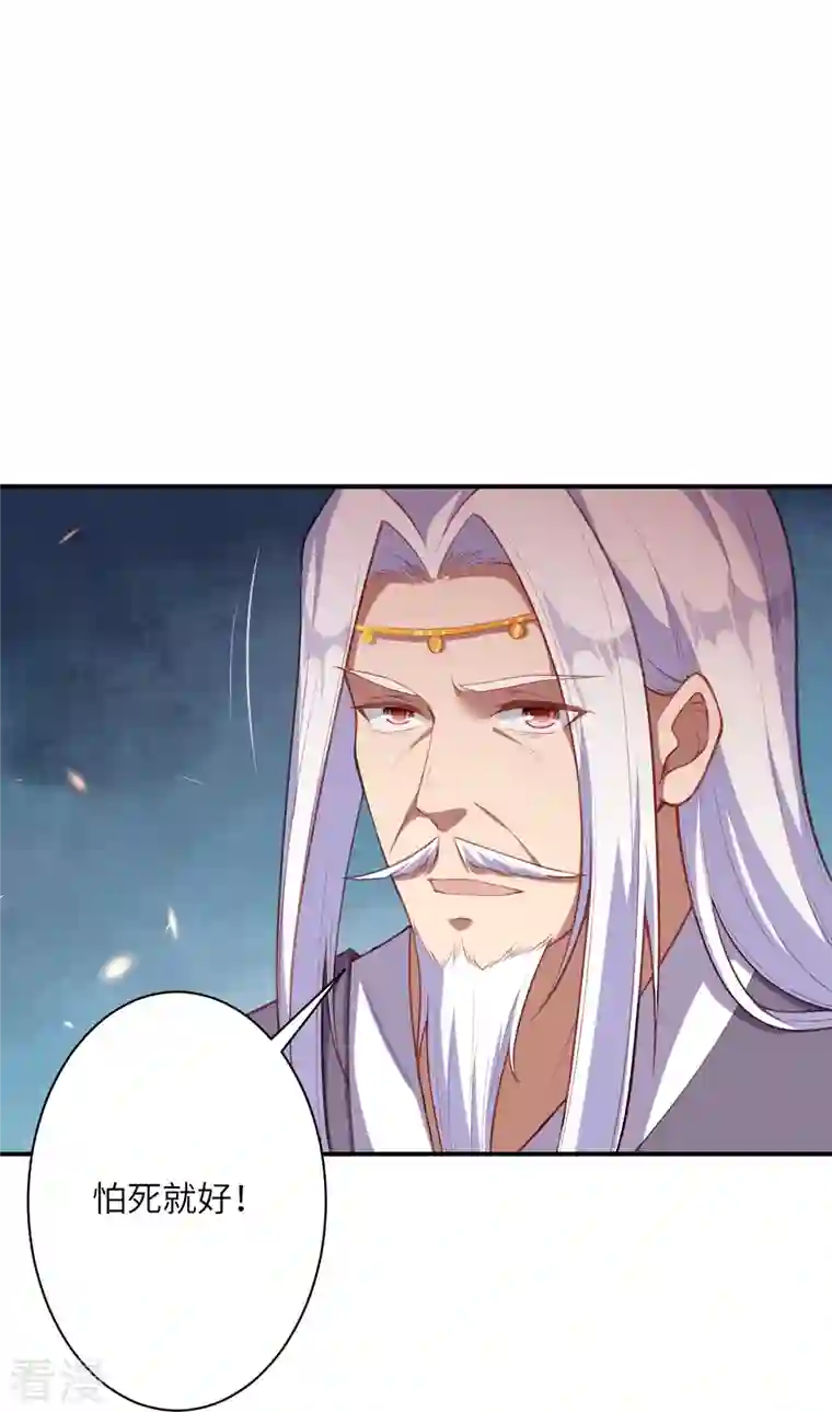 逆天邪神第473话 弑月魔窟