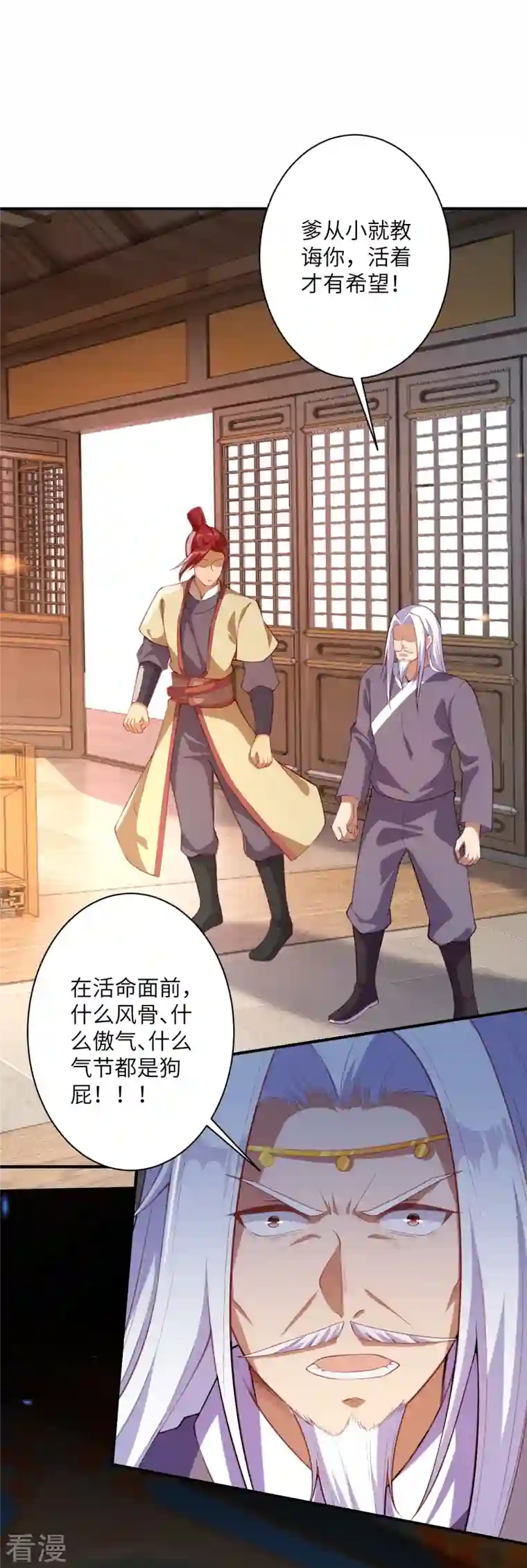 逆天邪神第473话 弑月魔窟