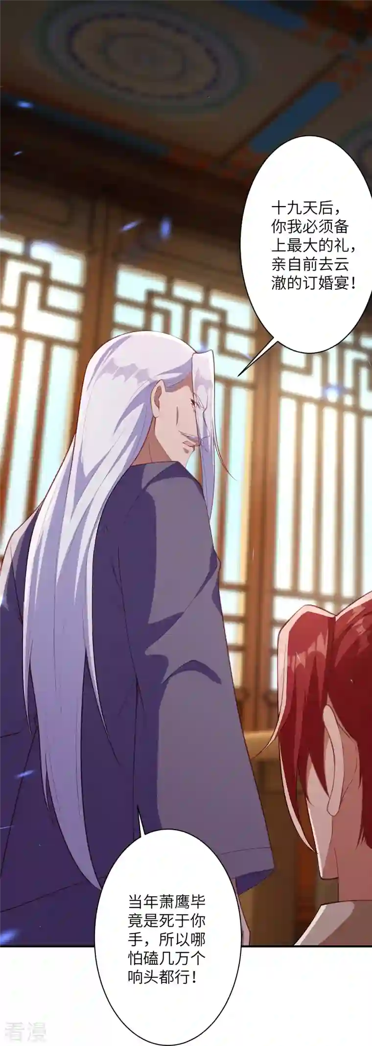 逆天邪神第473话 弑月魔窟