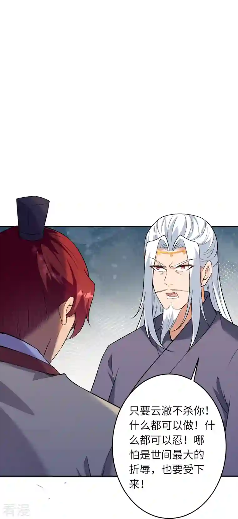 逆天邪神第473话 弑月魔窟