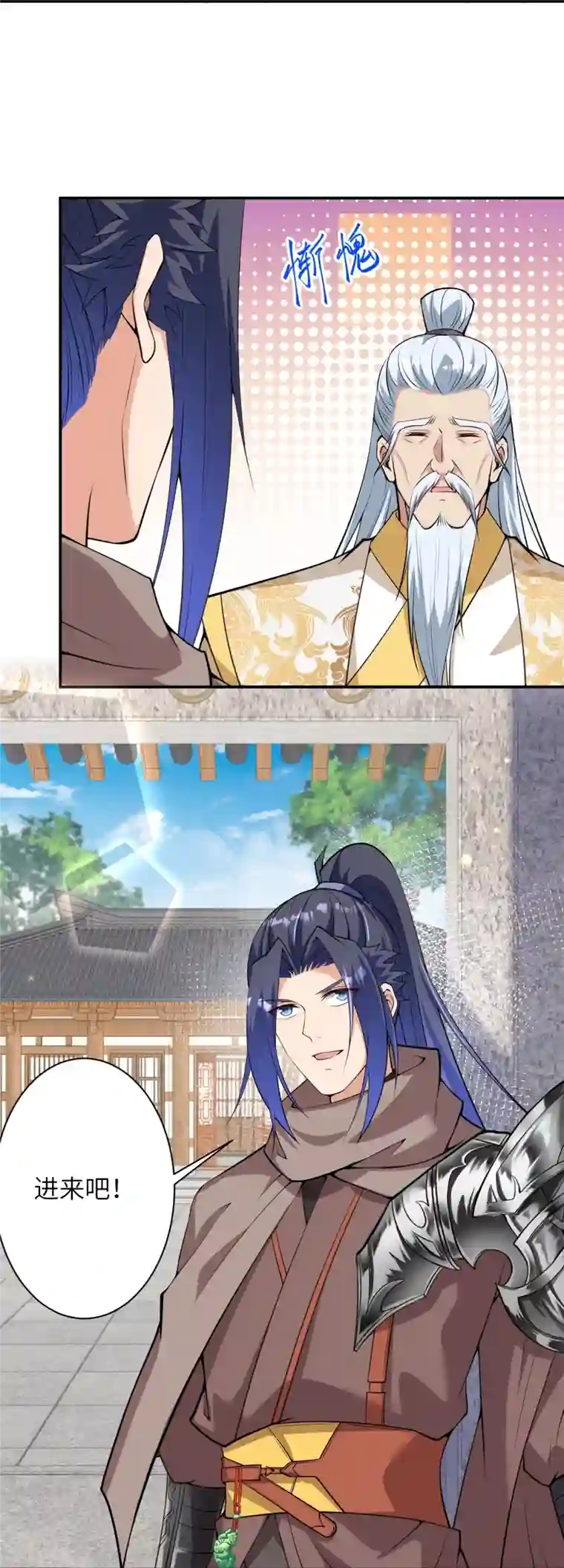 逆天邪神第474话 赔礼道歉