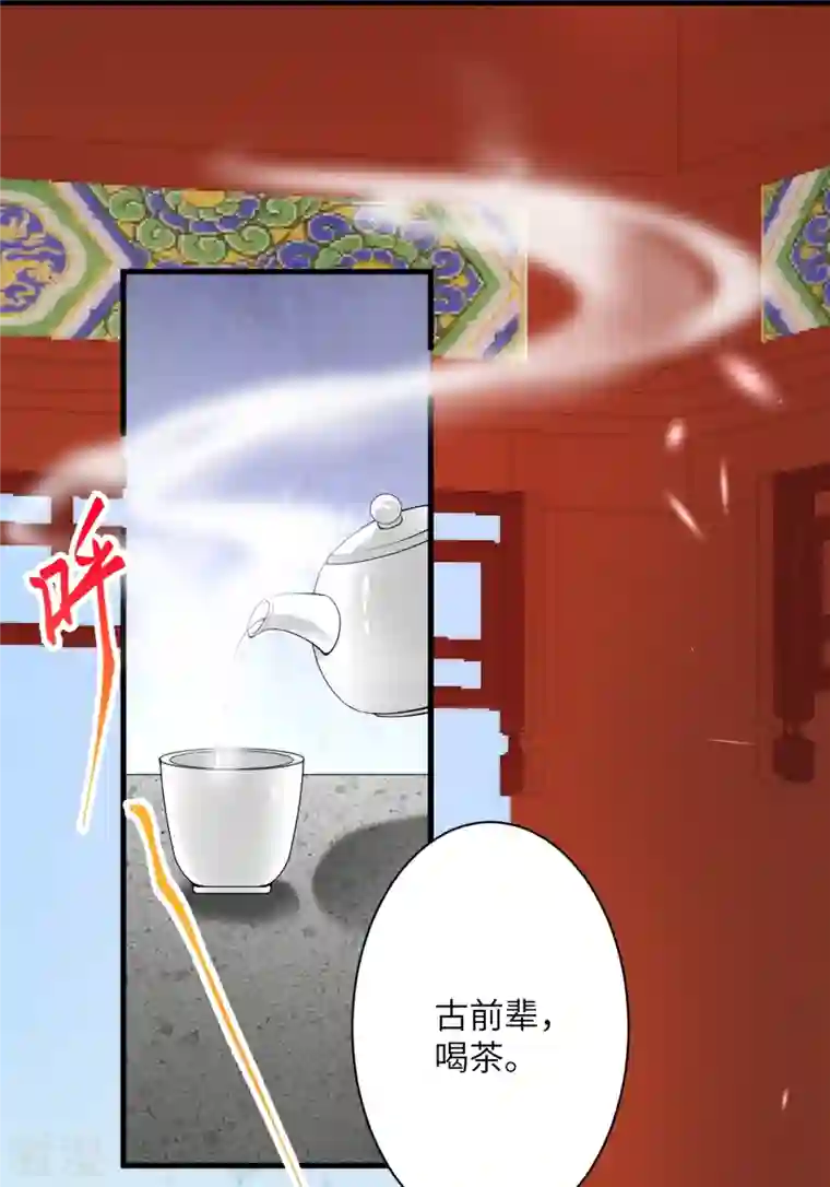 逆天邪神第474话 赔礼道歉