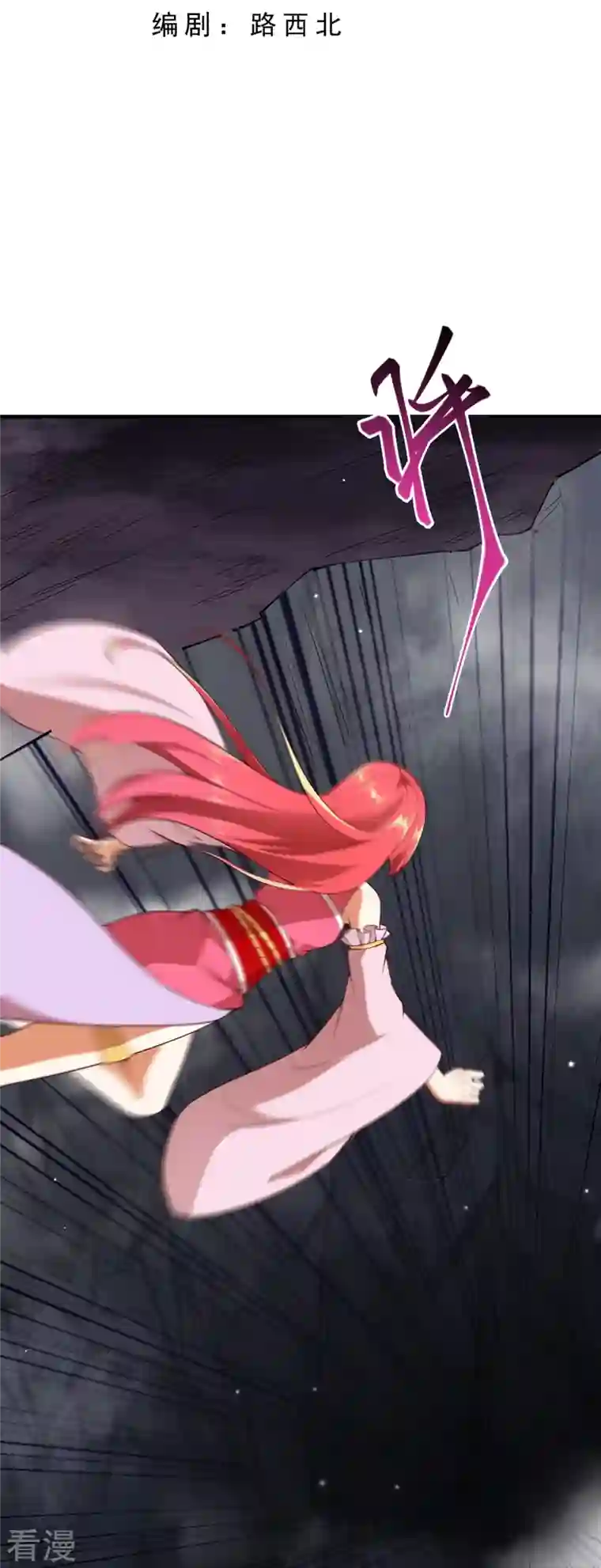 逆天邪神第474话 赔礼道歉