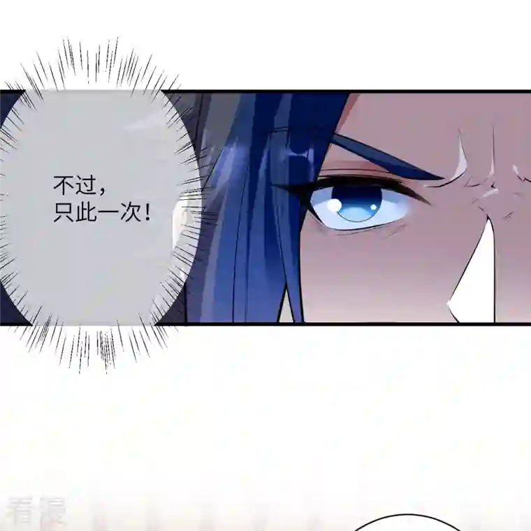 逆天邪神第474话 赔礼道歉