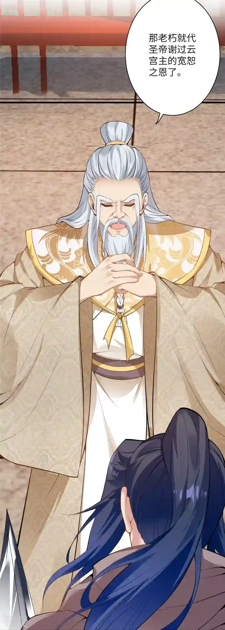 逆天邪神第474话 赔礼道歉