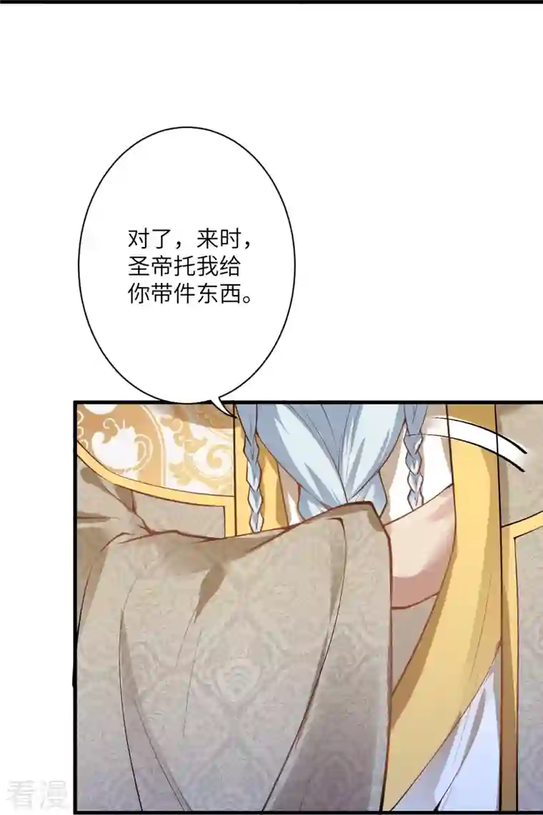逆天邪神第474话 赔礼道歉