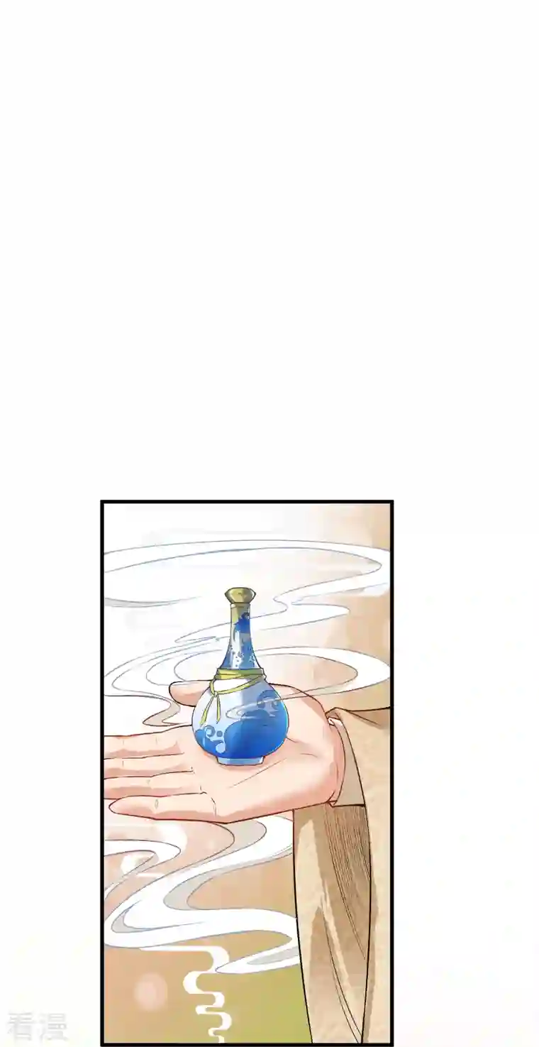 逆天邪神第474话 赔礼道歉