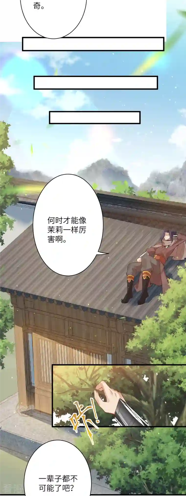 逆天邪神第474话 赔礼道歉