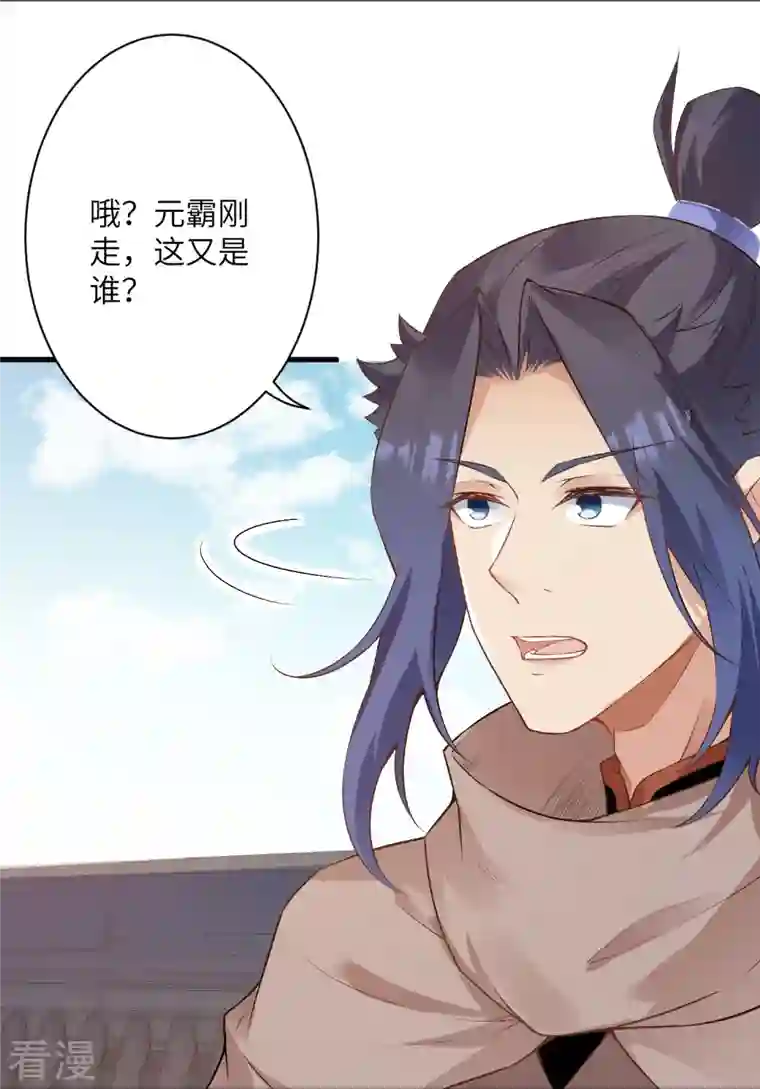 逆天邪神第474话 赔礼道歉