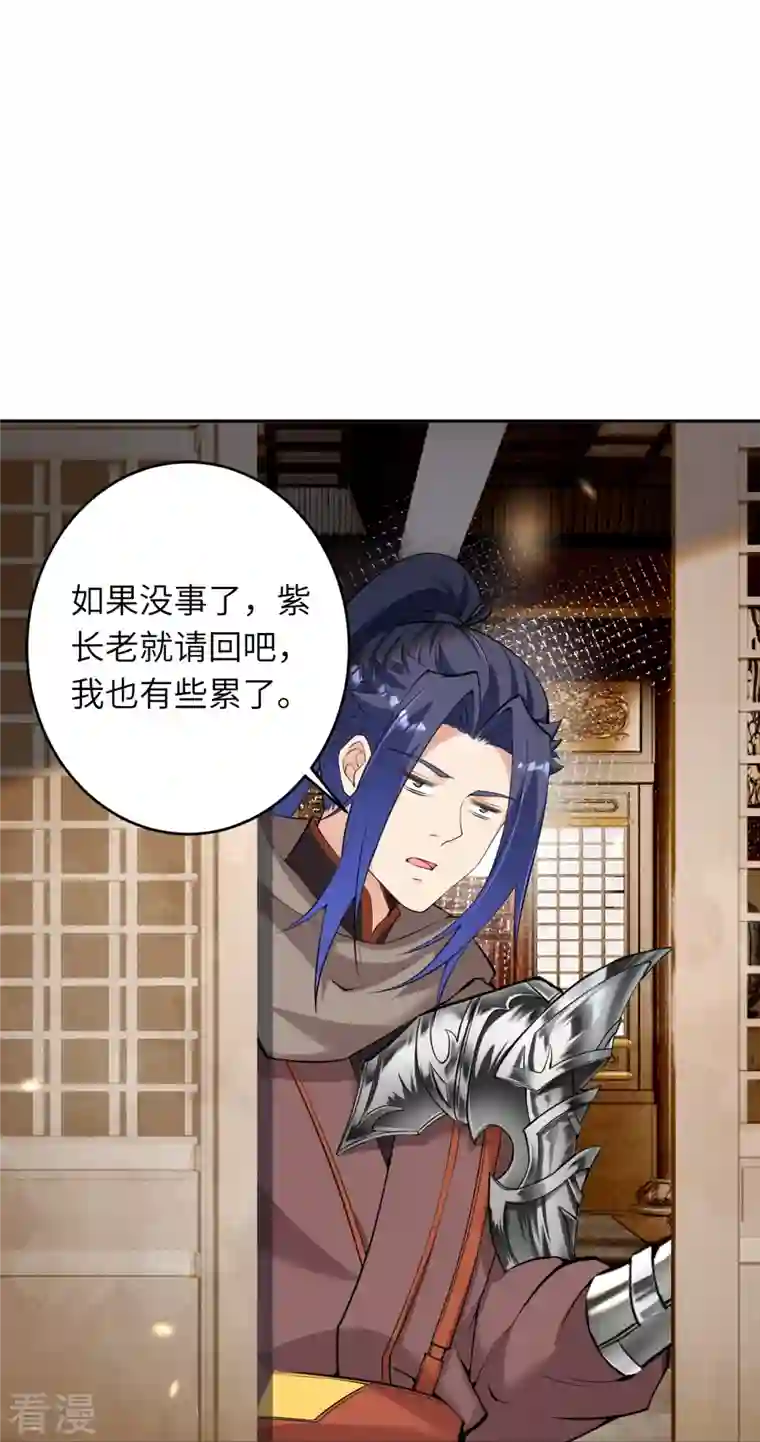 逆天邪神第474话 赔礼道歉
