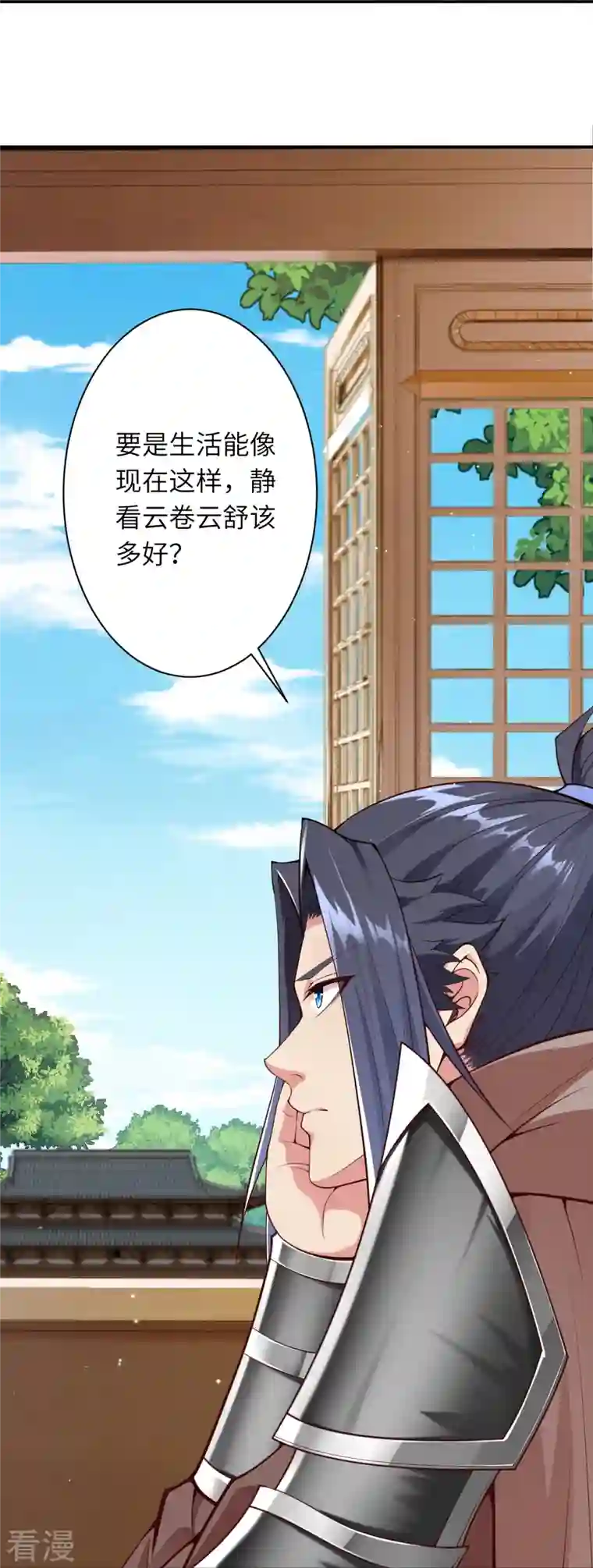 逆天邪神第474话 赔礼道歉