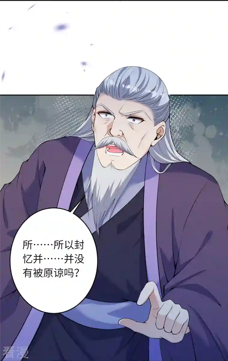 逆天邪神第474话 赔礼道歉