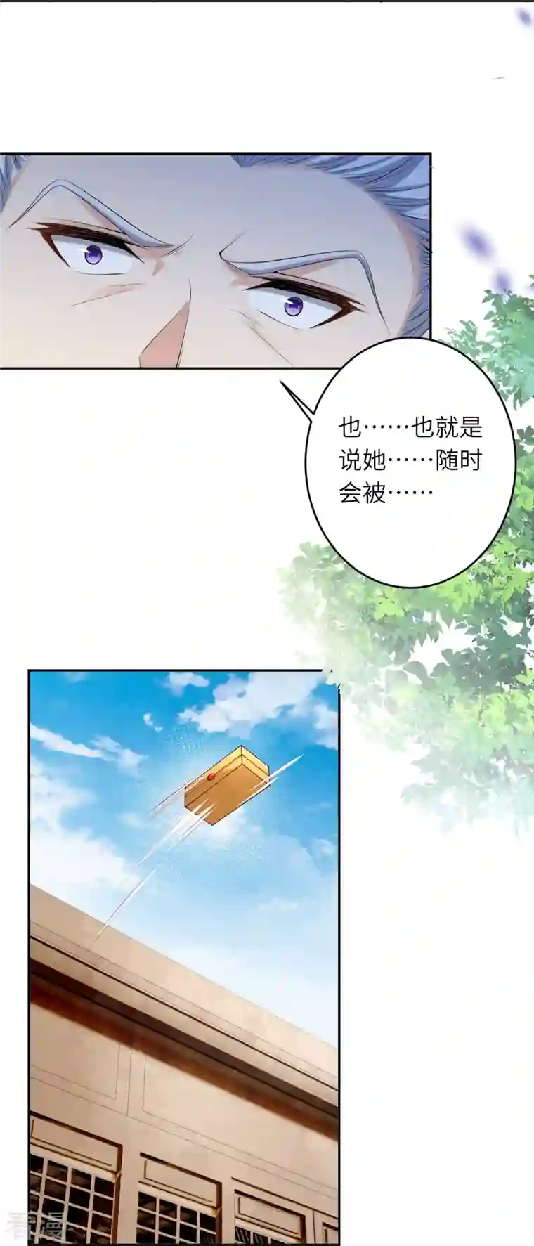 逆天邪神第474话 赔礼道歉