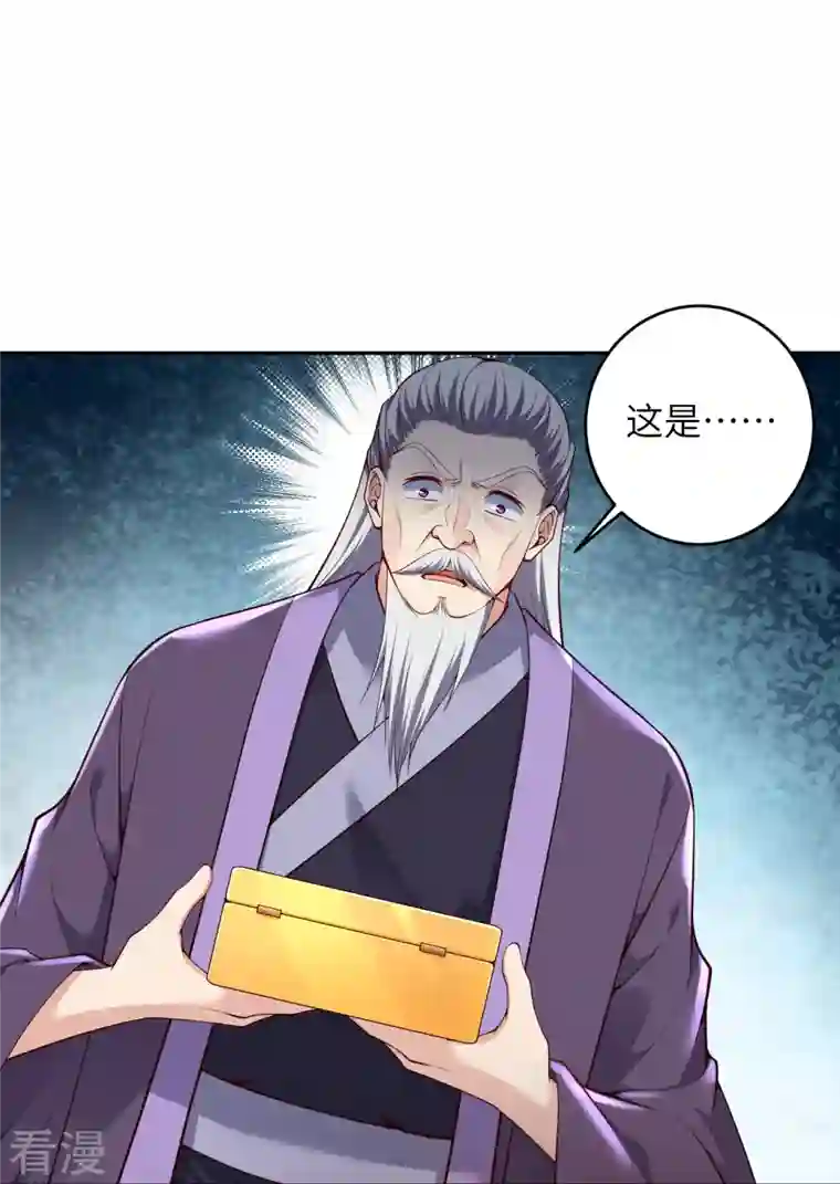 逆天邪神第474话 赔礼道歉