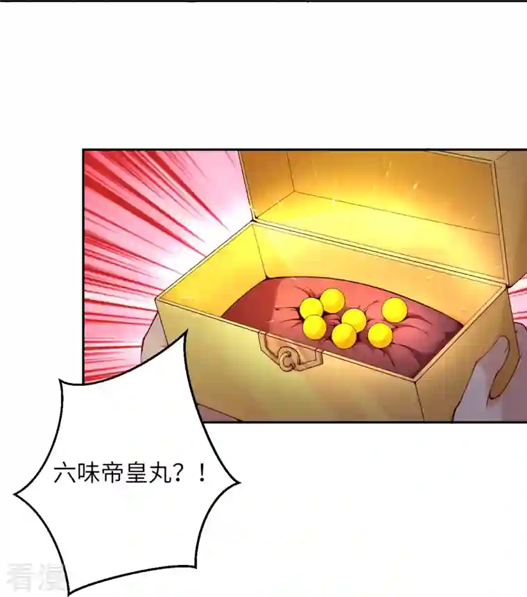 逆天邪神第474话 赔礼道歉