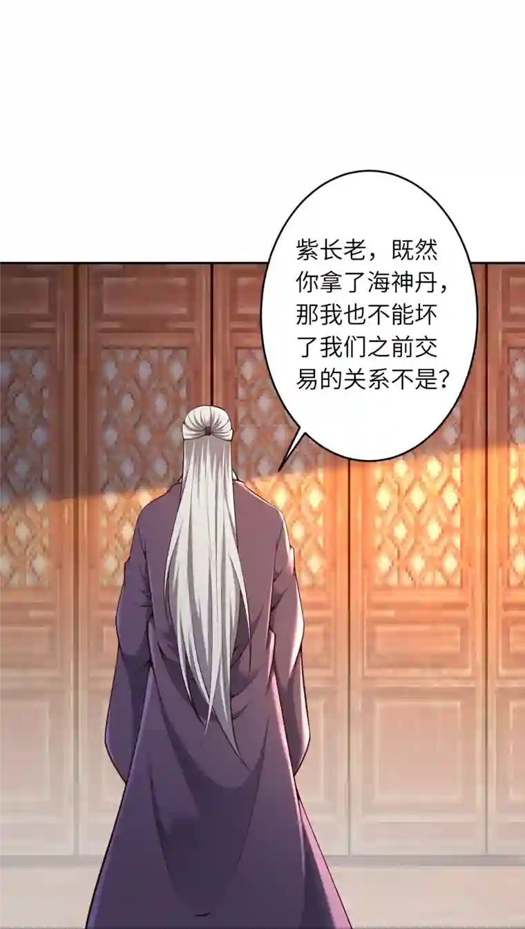 逆天邪神第474话 赔礼道歉