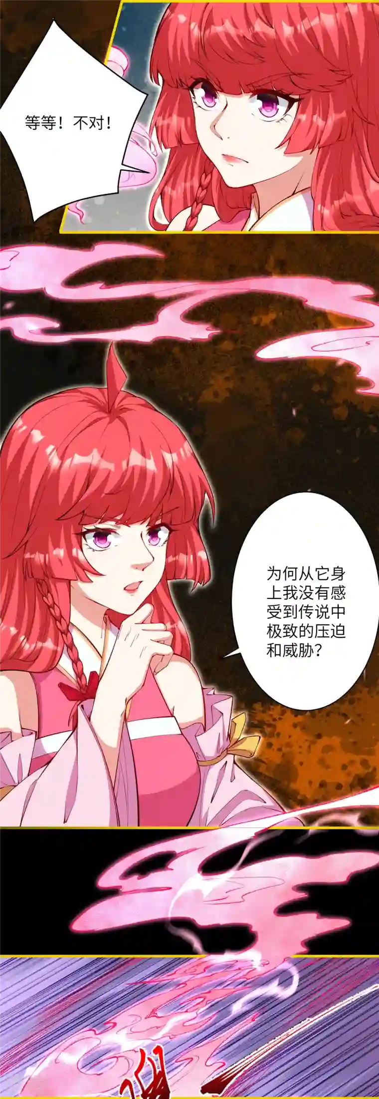 逆天邪神第475话 收服器灵