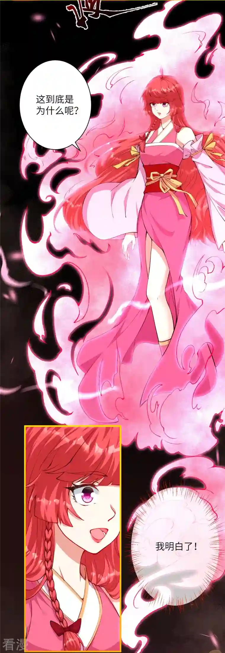 逆天邪神第475话 收服器灵