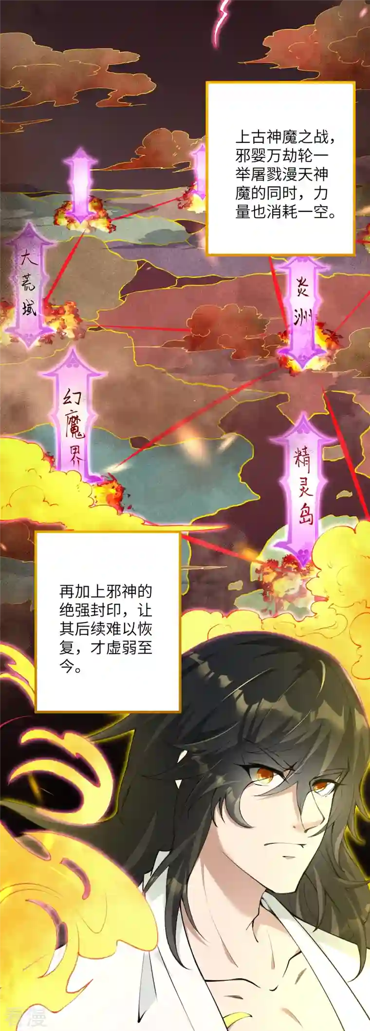 逆天邪神第475话 收服器灵