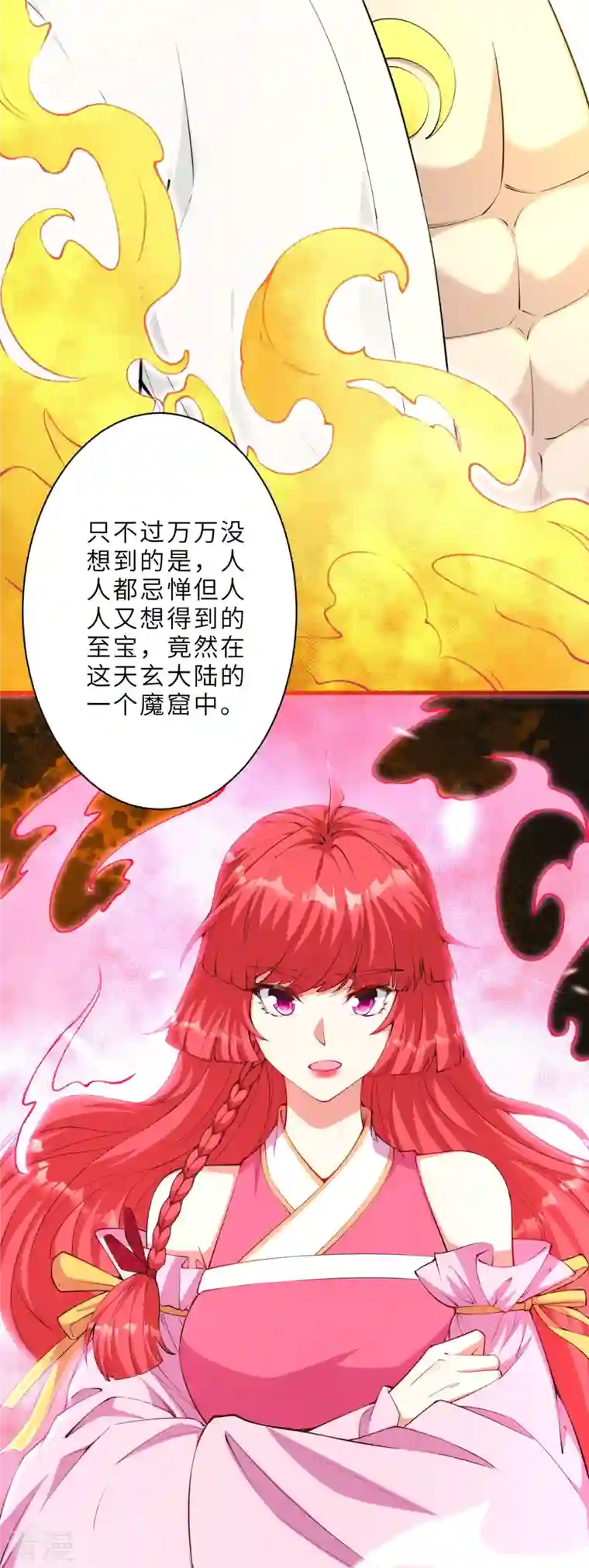 逆天邪神第475话 收服器灵