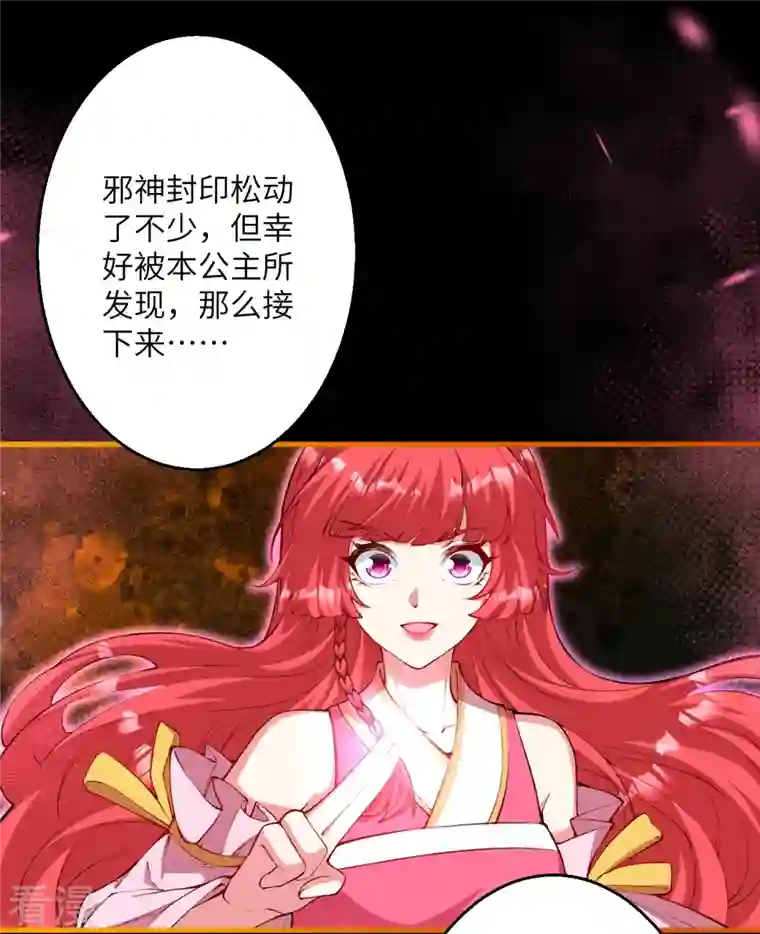 逆天邪神第475话 收服器灵