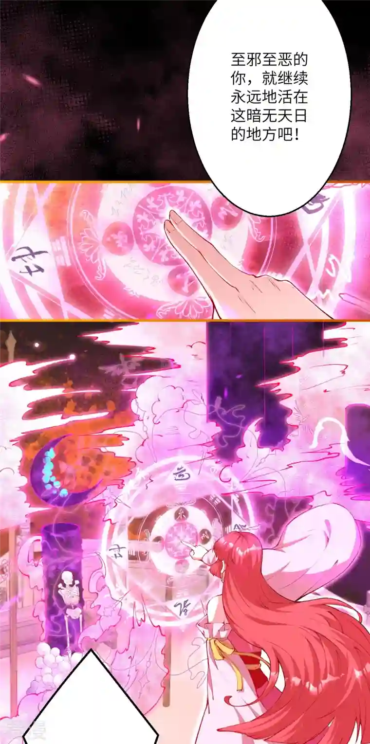 逆天邪神第475话 收服器灵