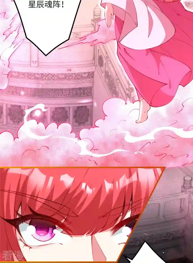 逆天邪神第475话 收服器灵