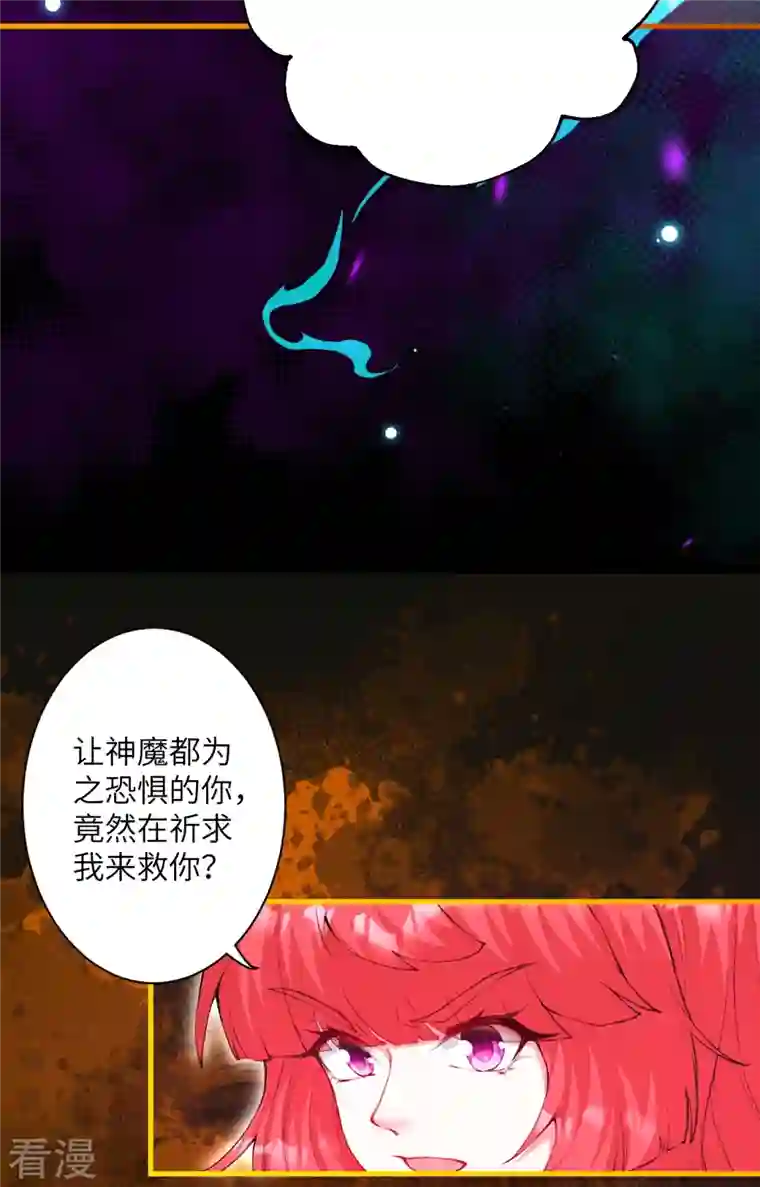 逆天邪神第475话 收服器灵