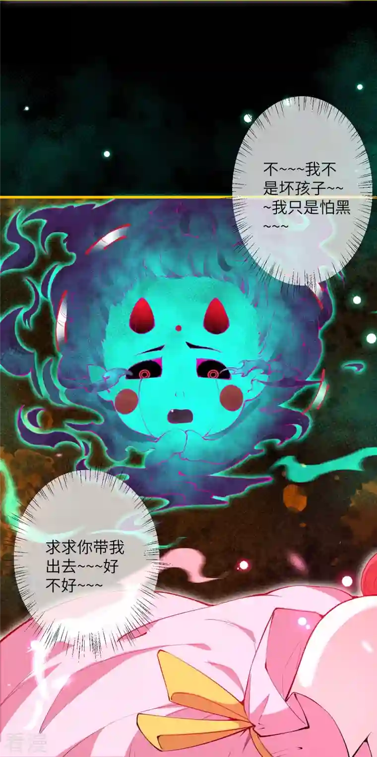 逆天邪神第475话 收服器灵