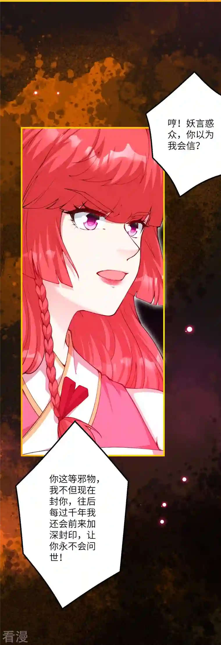 逆天邪神第475话 收服器灵