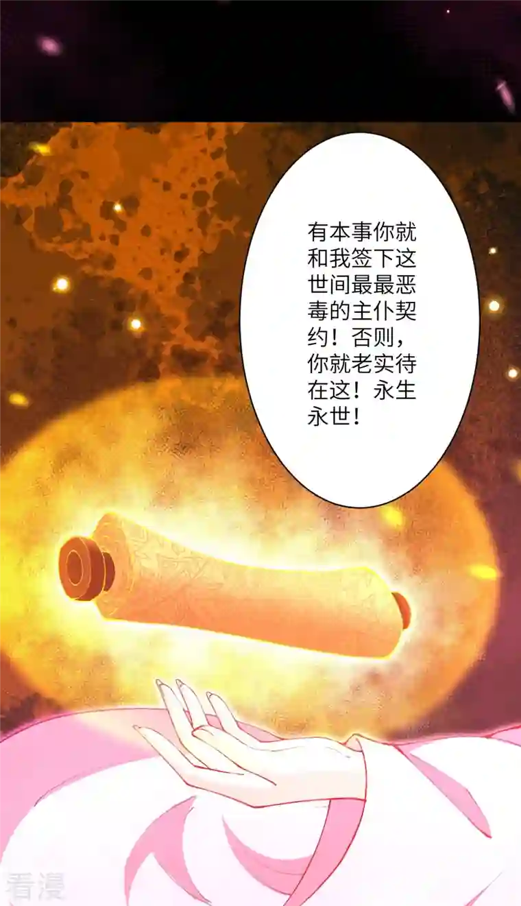 逆天邪神第475话 收服器灵