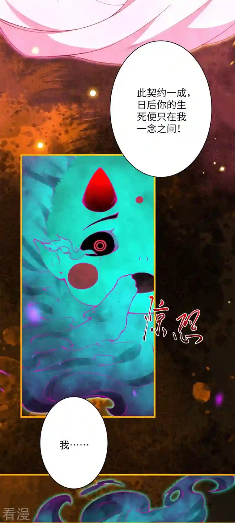 逆天邪神第475话 收服器灵