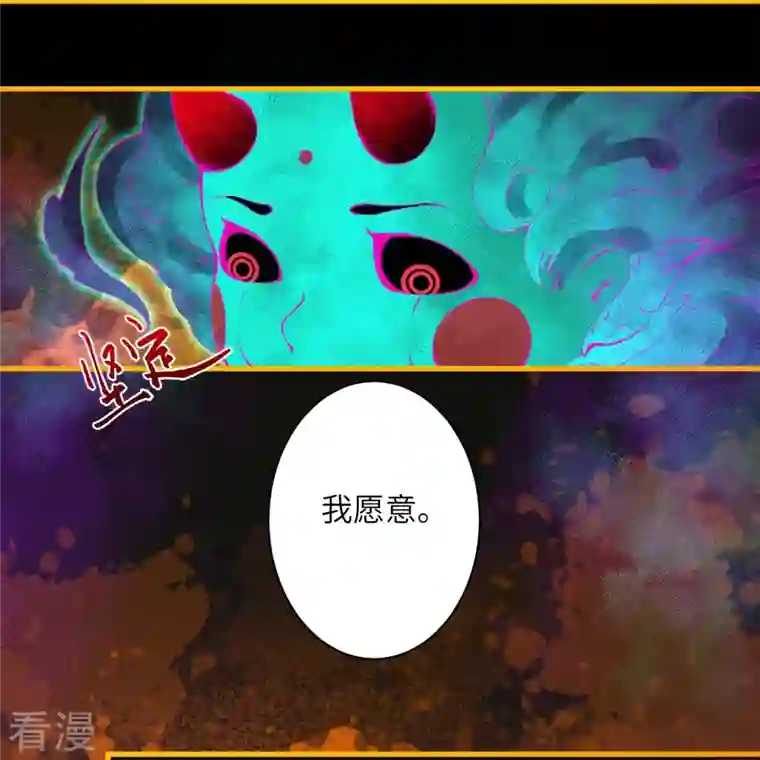 逆天邪神第475话 收服器灵
