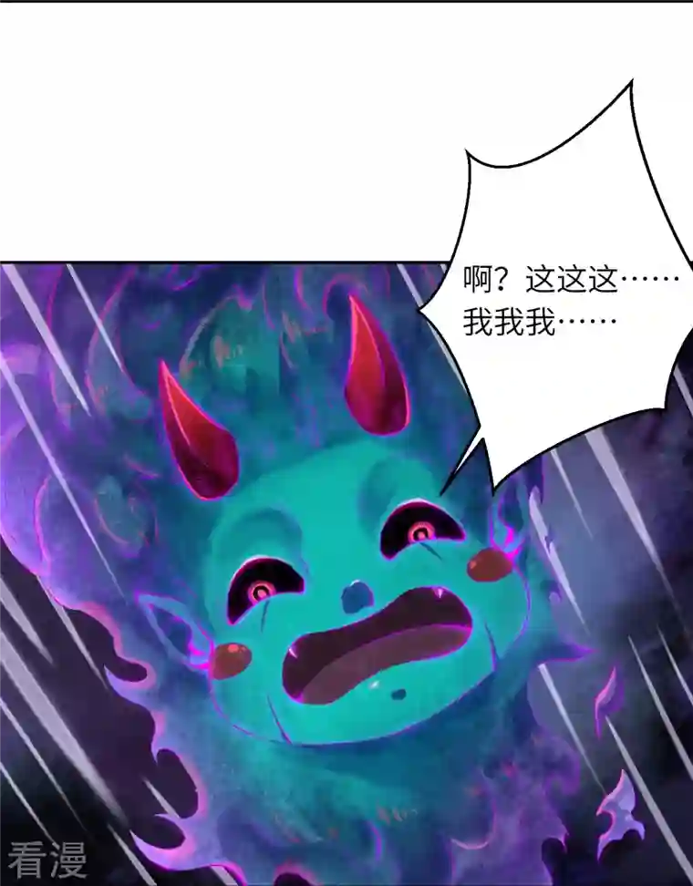 逆天邪神第475话 收服器灵