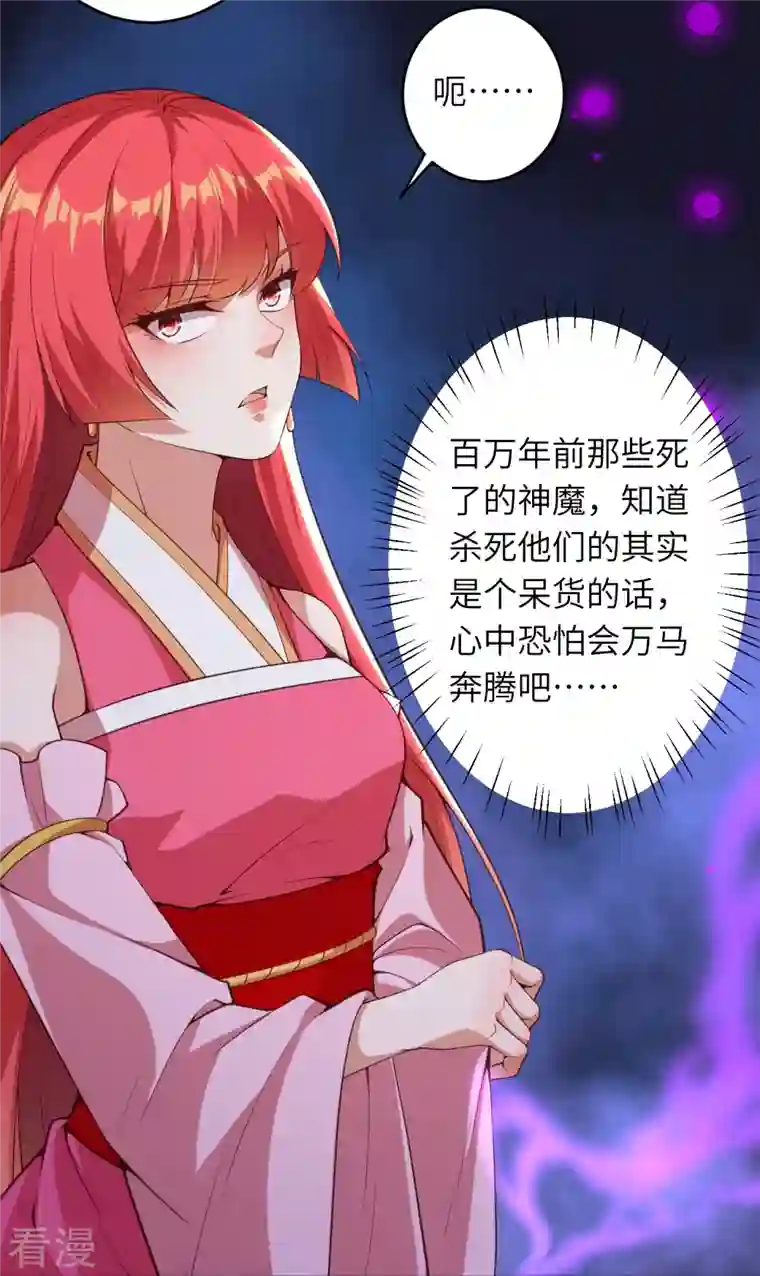 逆天邪神第475话 收服器灵