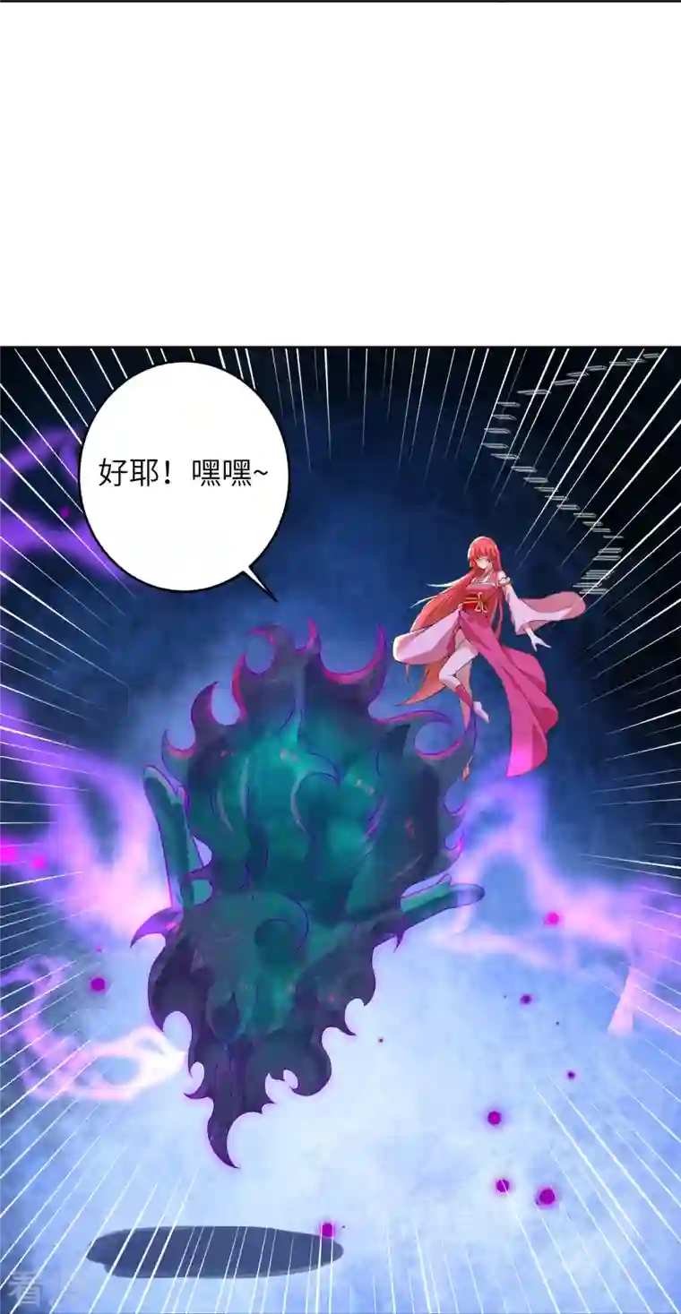 逆天邪神第475话 收服器灵