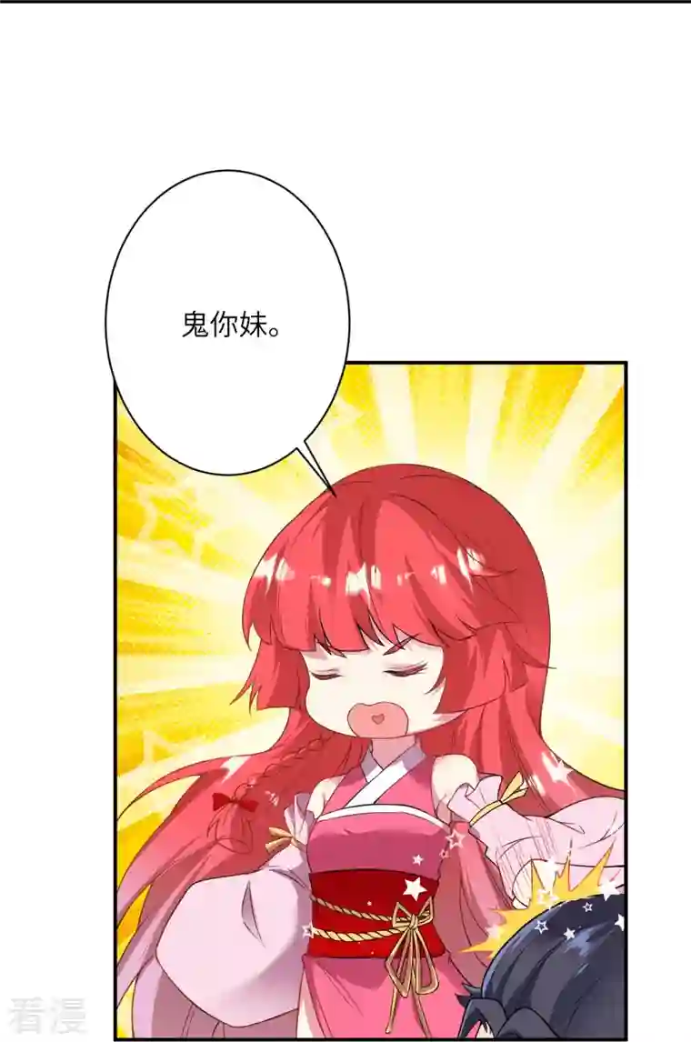 逆天邪神第476话 不愧是云大哥