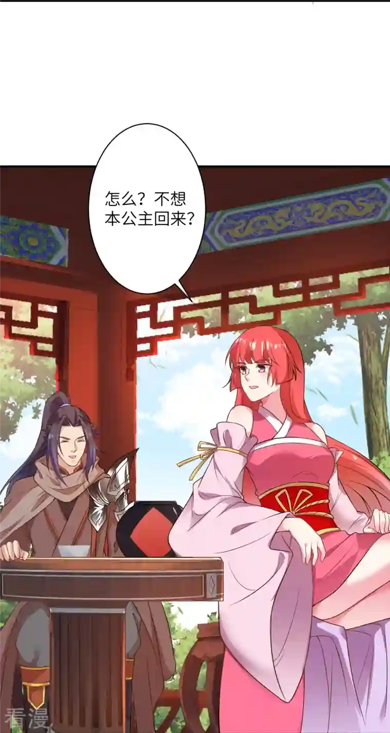 逆天邪神第476话 不愧是云大哥