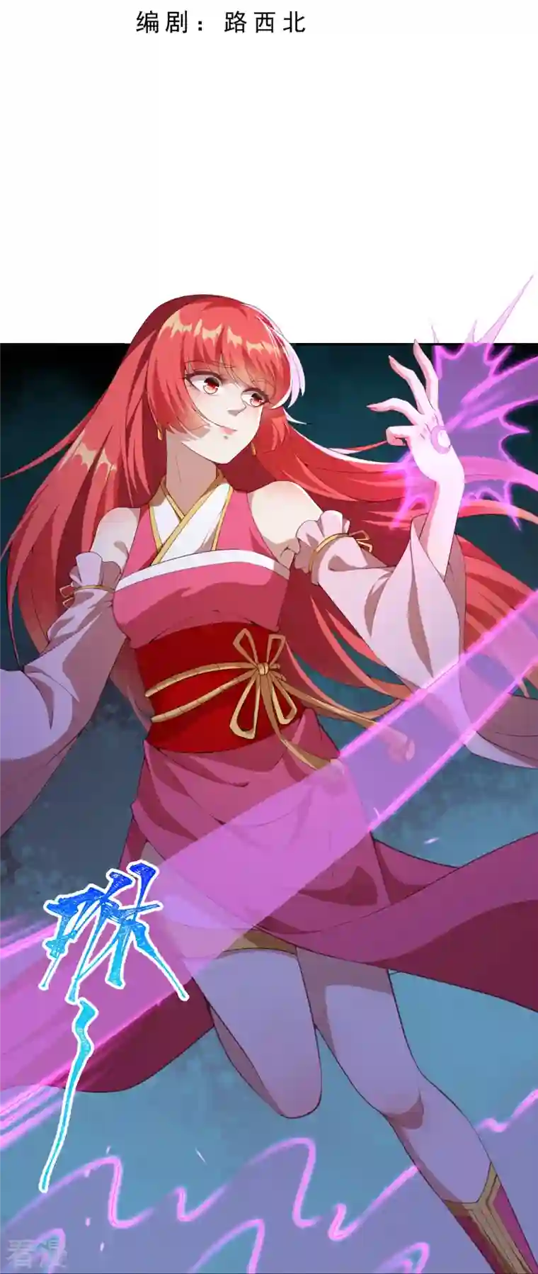 逆天邪神第476话 不愧是云大哥