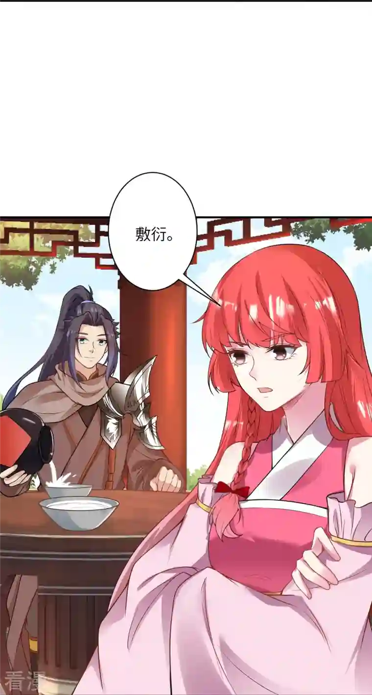 逆天邪神第476话 不愧是云大哥