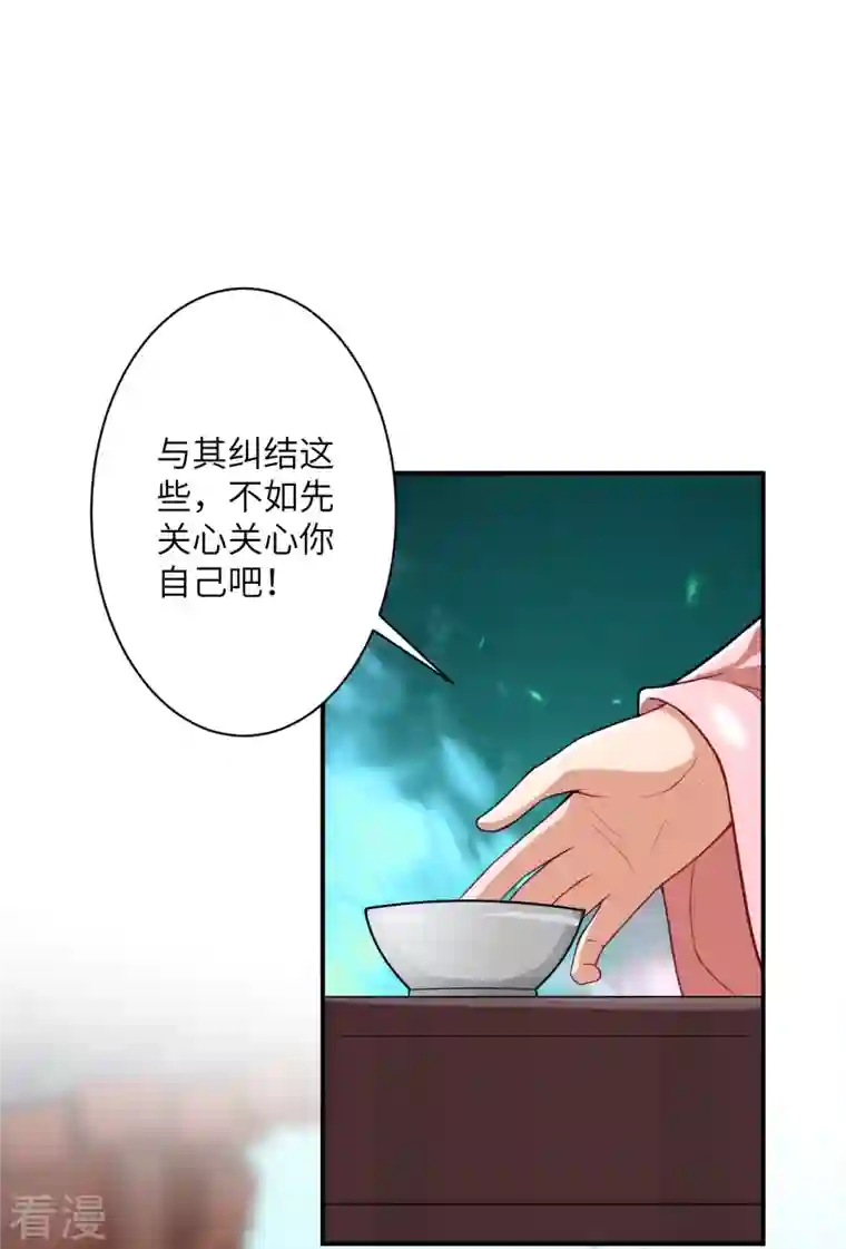 逆天邪神第476话 不愧是云大哥