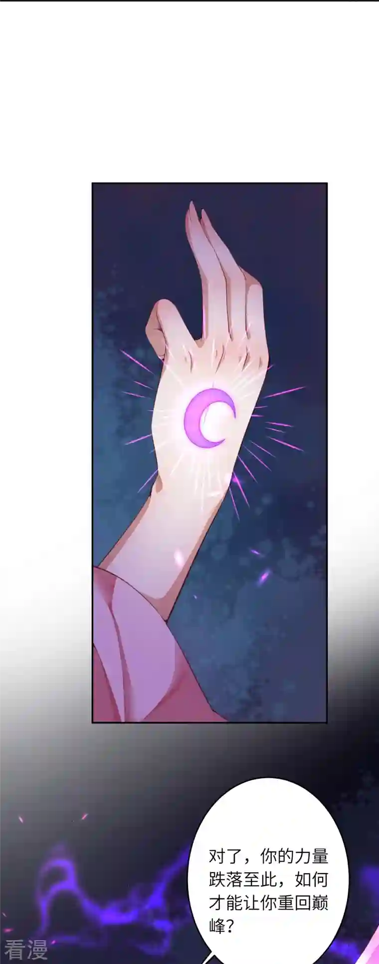 逆天邪神第476话 不愧是云大哥