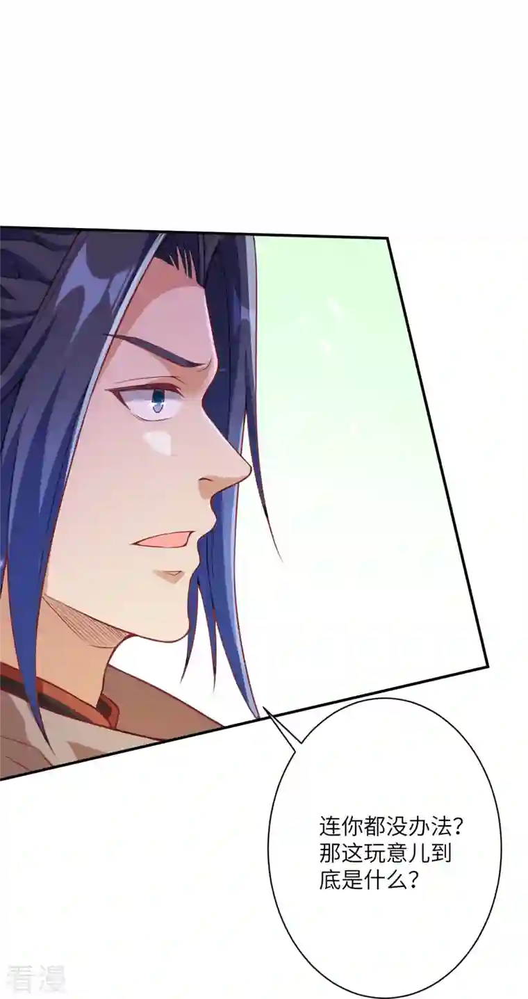 逆天邪神第476话 不愧是云大哥