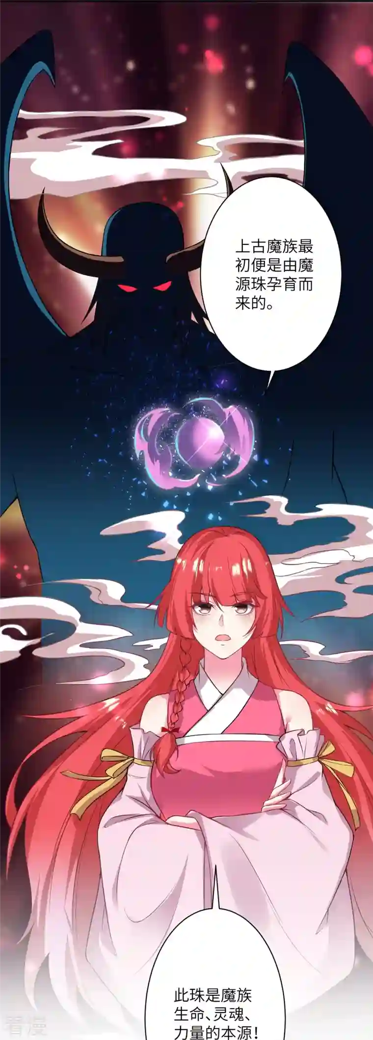 逆天邪神第476话 不愧是云大哥