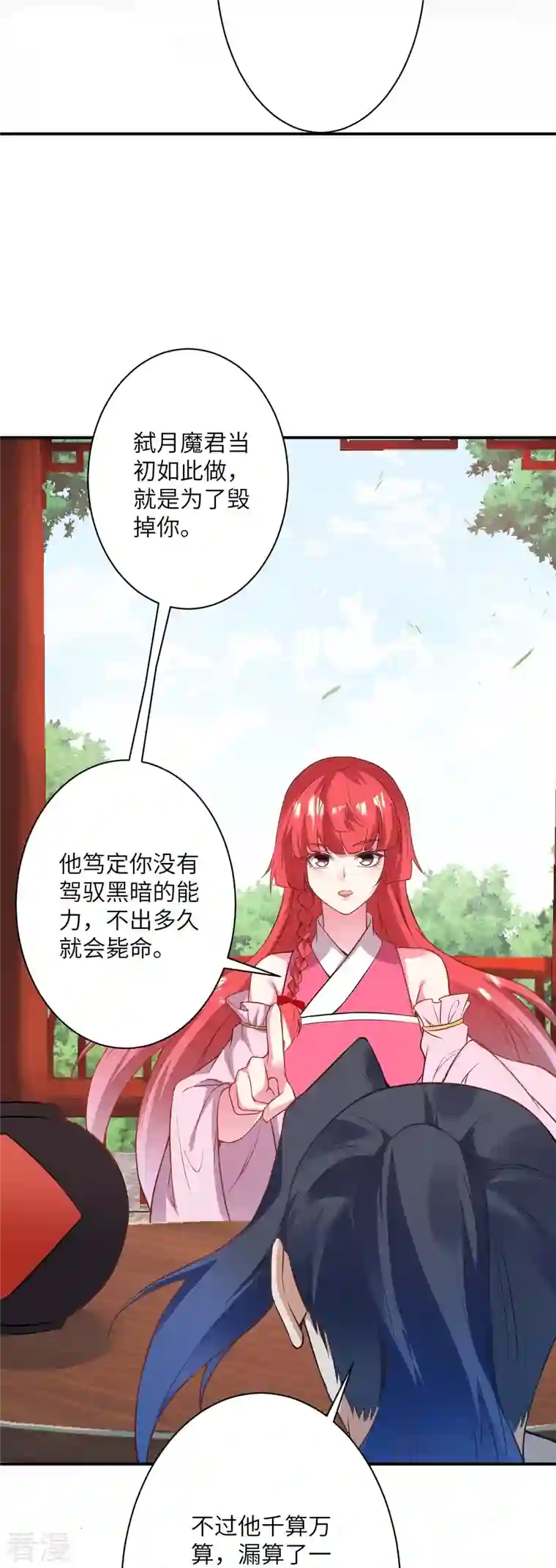 逆天邪神第476话 不愧是云大哥