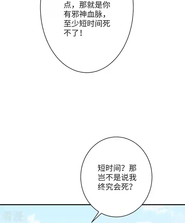 逆天邪神第476话 不愧是云大哥