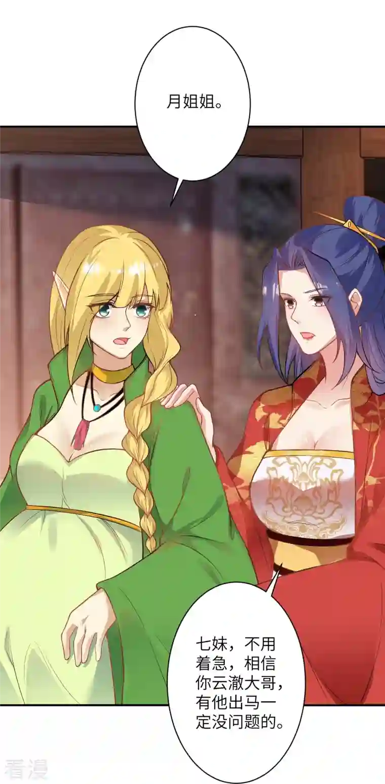 逆天邪神第476话 不愧是云大哥