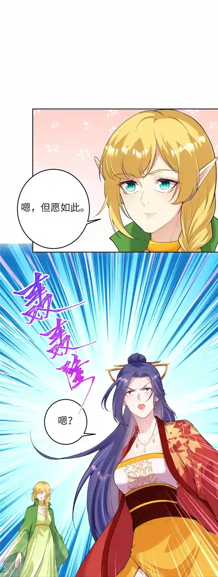 逆天邪神第476话 不愧是云大哥